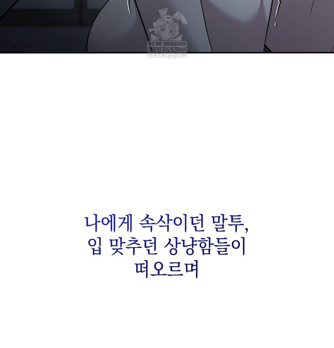 That Kind of Thing Happened Raw Chapter 34 - Page 142