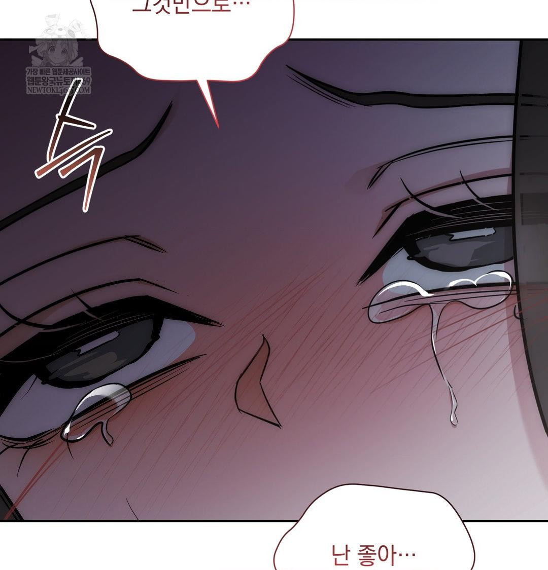 That Kind of Thing Happened Raw Chapter 34 - Page 157