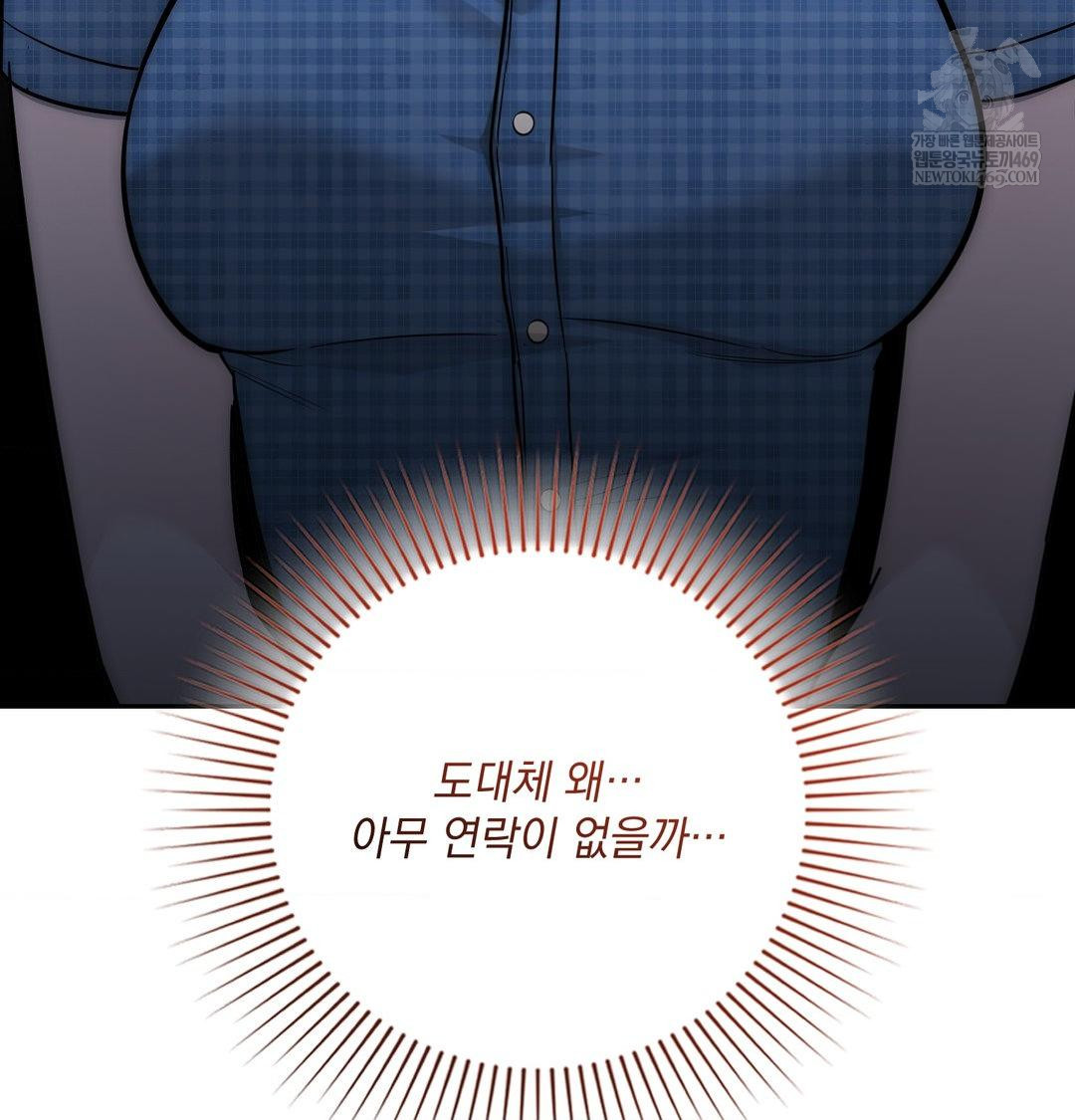 That Kind of Thing Happened Raw Chapter 34 - Page 16