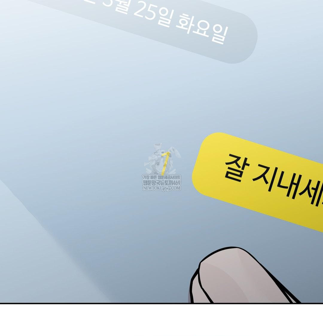 That Kind of Thing Happened Raw Chapter 34 - Page 24