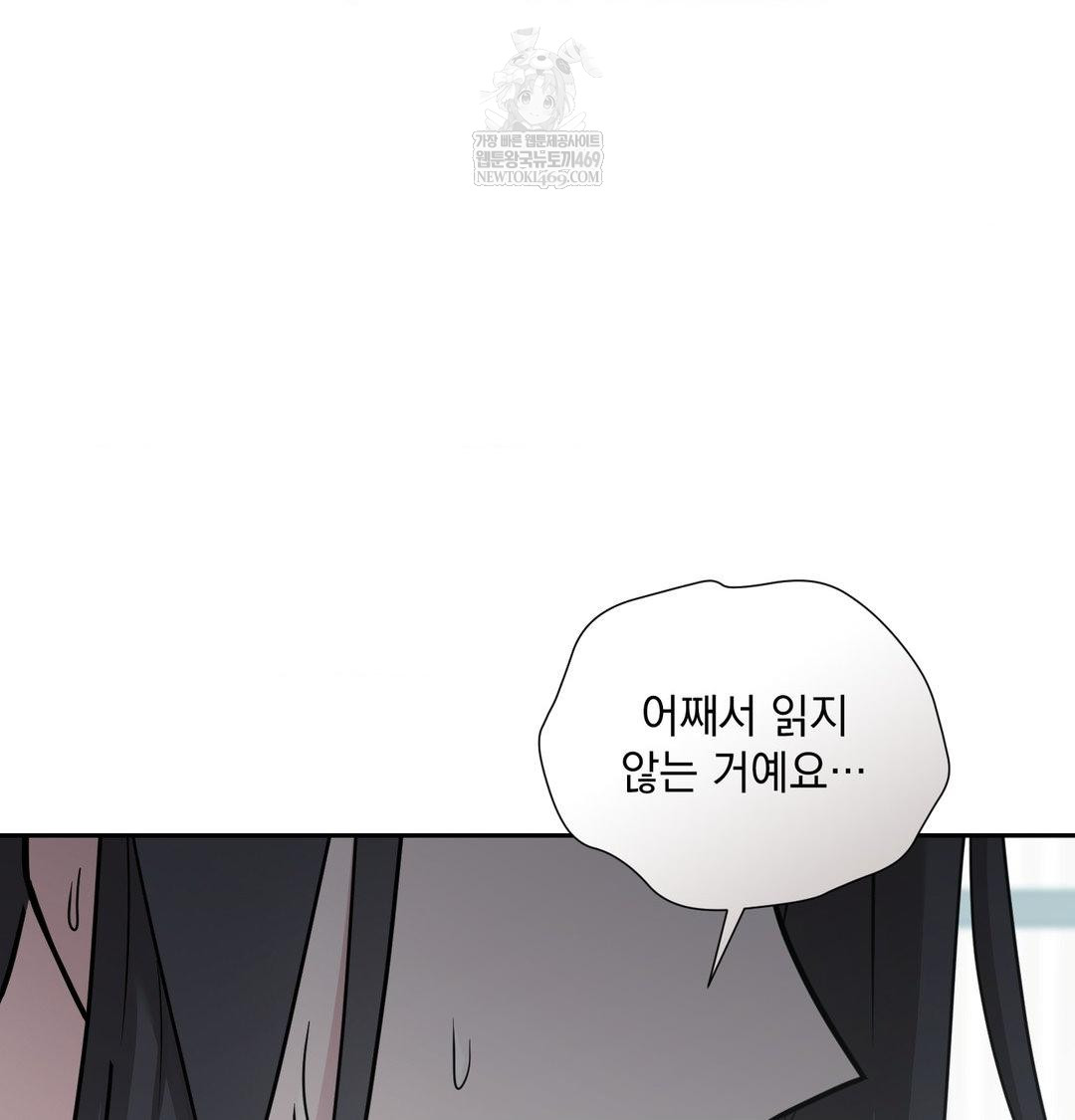 That Kind of Thing Happened Raw Chapter 34 - Page 25