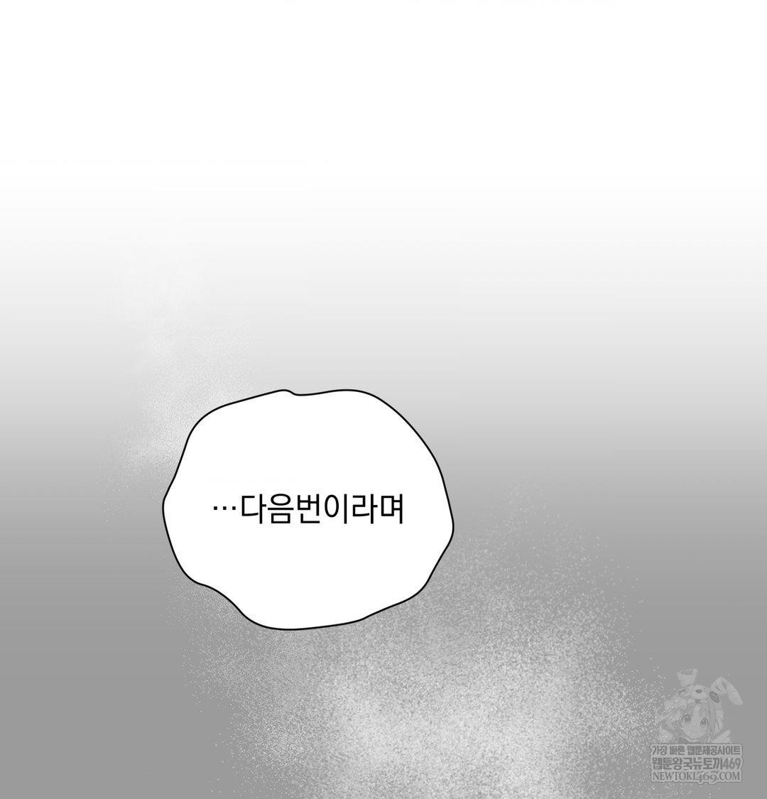 That Kind of Thing Happened Raw Chapter 34 - Page 31
