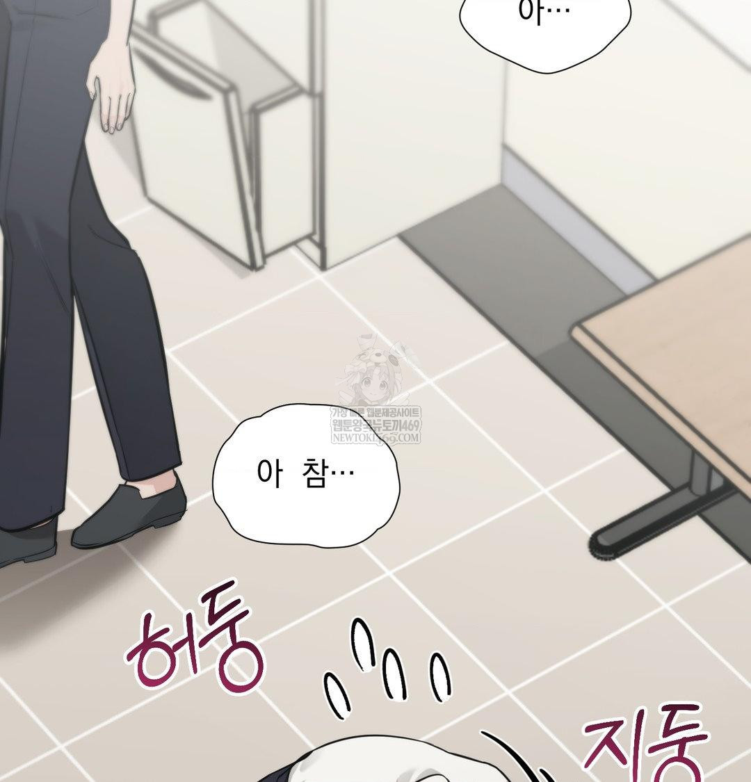 That Kind of Thing Happened Raw Chapter 34 - Page 65