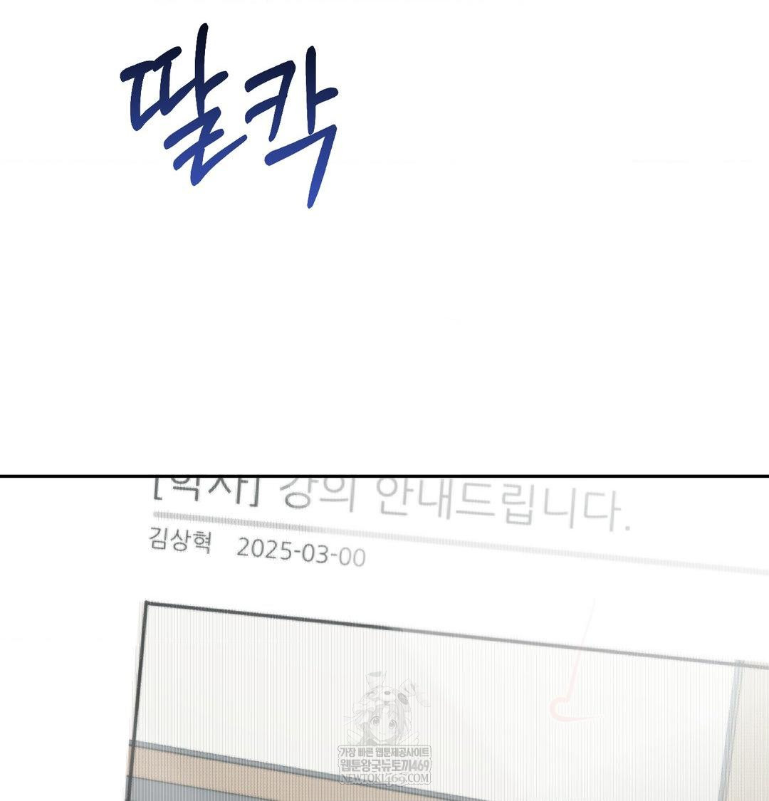 That Kind of Thing Happened Raw Chapter 34 - Page 9