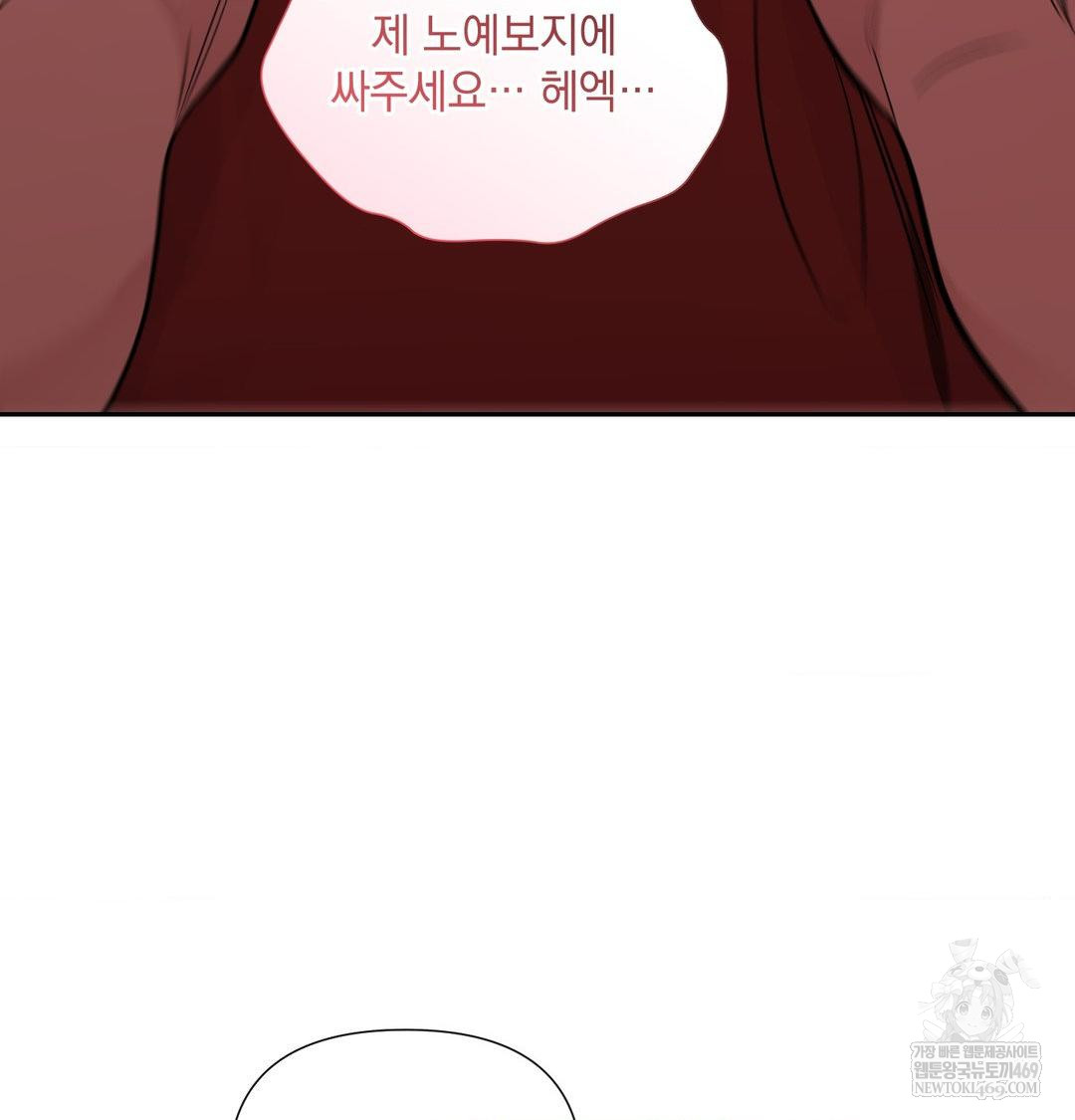 That Kind of Thing Happened Raw Chapter 35 - Page 117