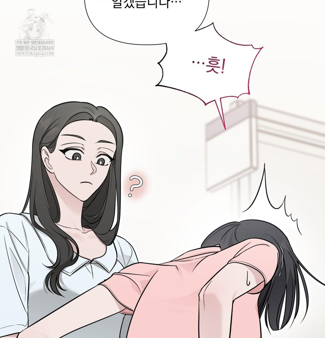 That Kind of Thing Happened Raw Chapter 35 - Page 13