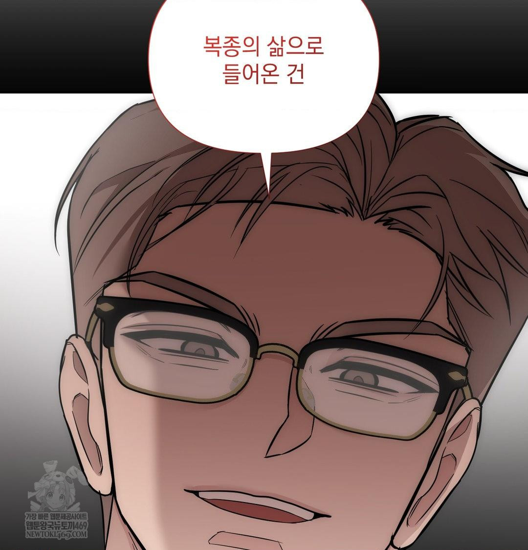 That Kind of Thing Happened Raw Chapter 35 - Page 132