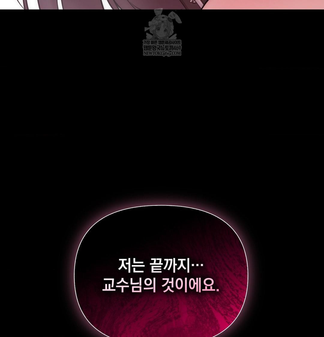 That Kind of Thing Happened Raw Chapter 35 - Page 138