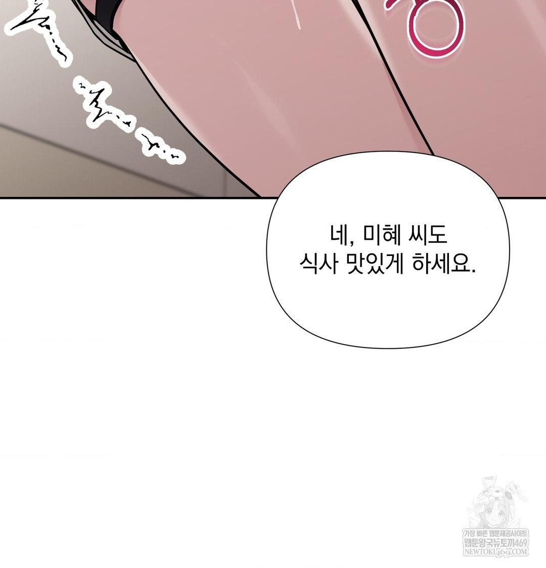 That Kind of Thing Happened Raw Chapter 35 - Page 20