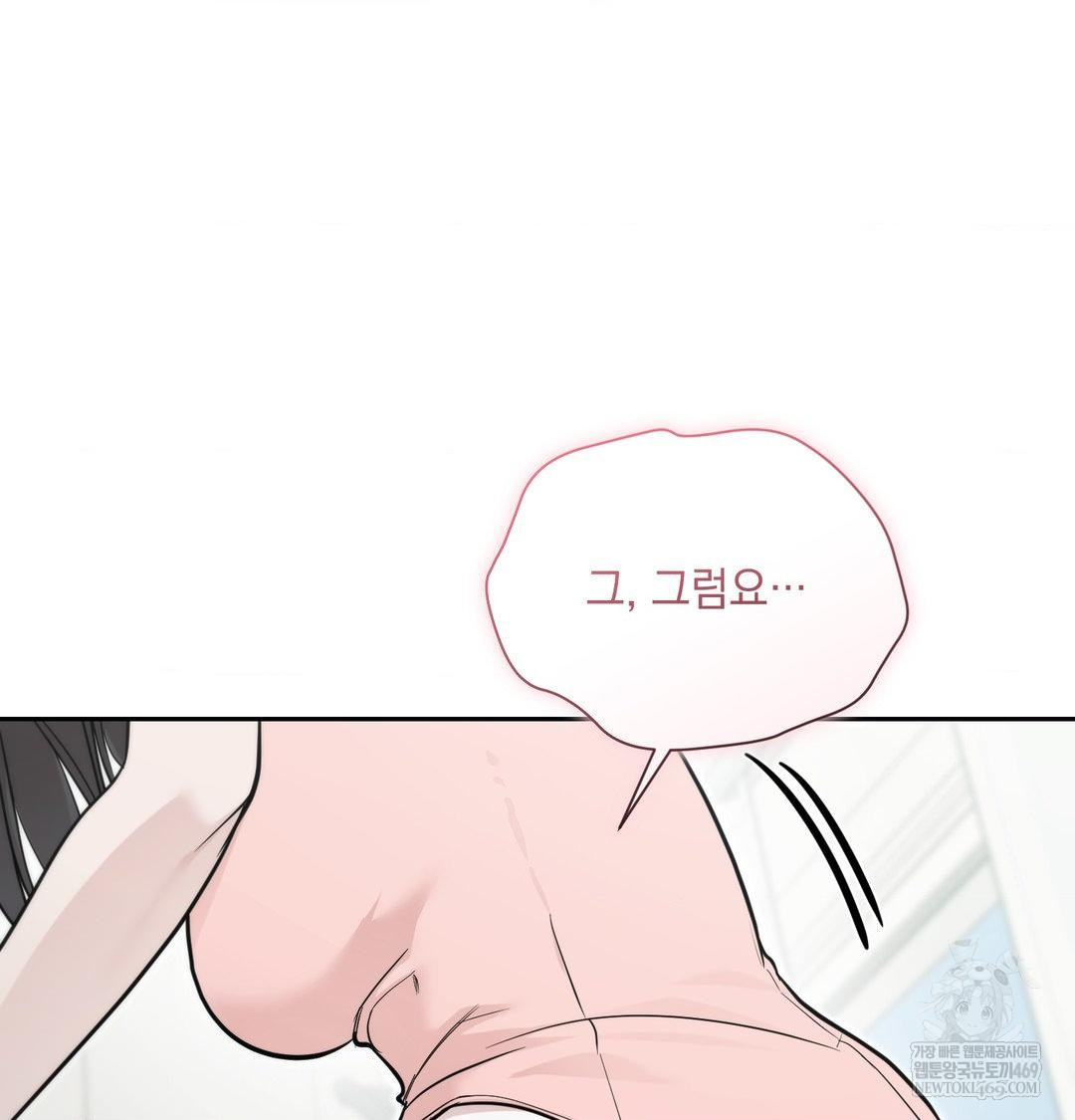 That Kind of Thing Happened Raw Chapter 35 - Page 44