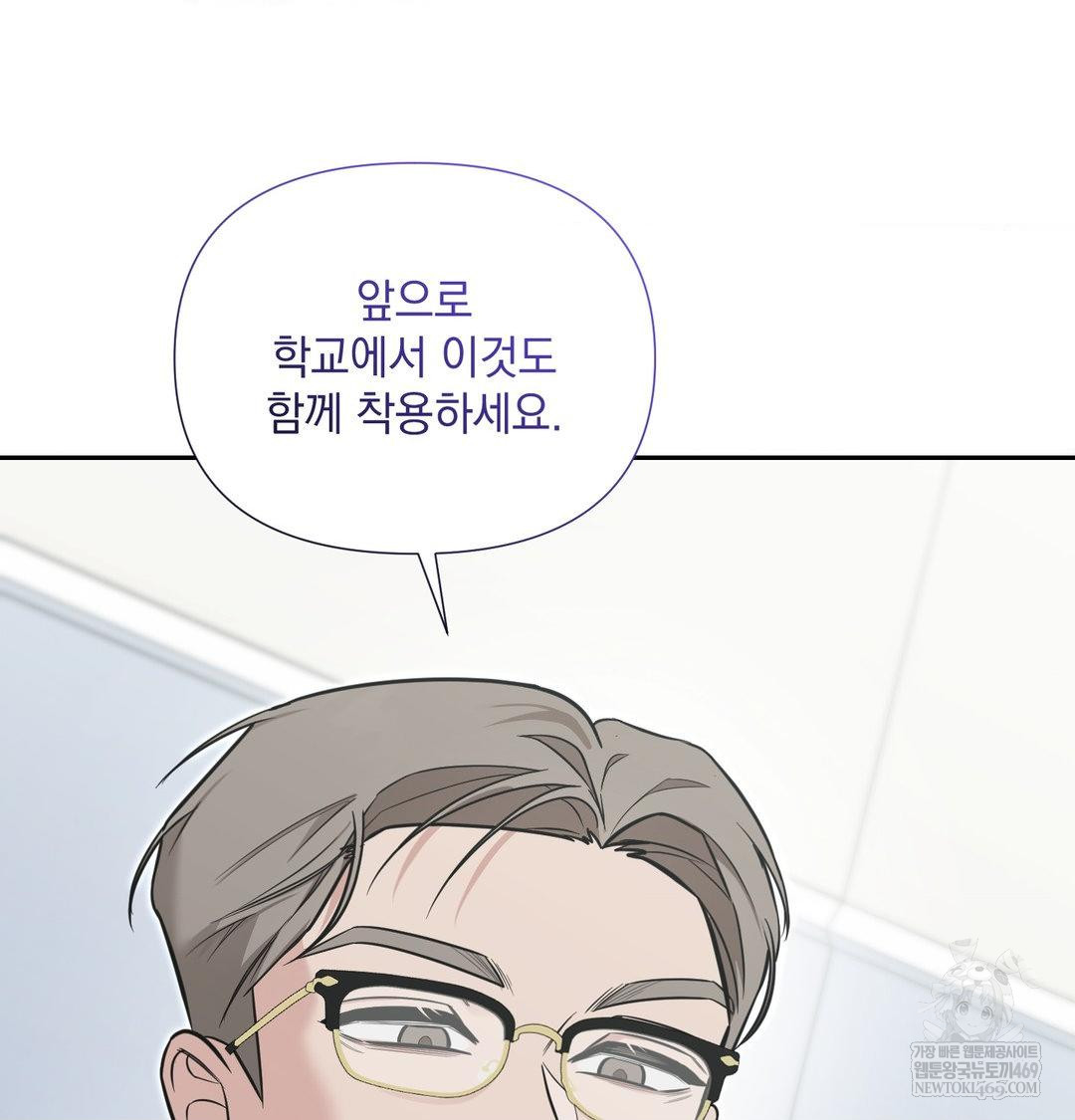 That Kind of Thing Happened Raw Chapter 35 - Page 59