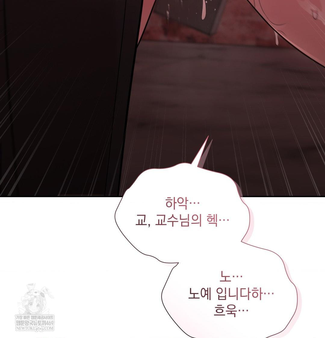 That Kind of Thing Happened Raw Chapter 35 - Page 77