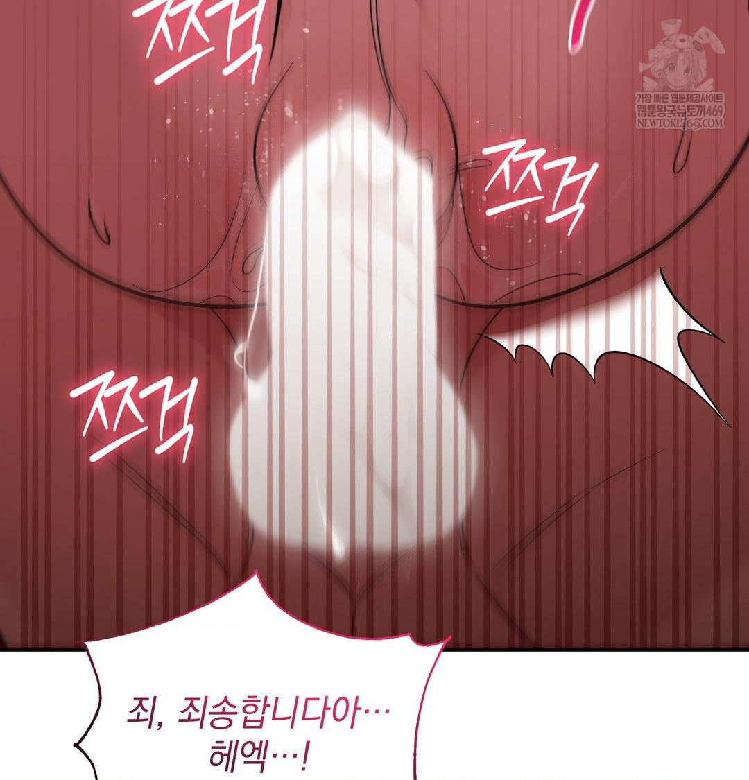 That Kind of Thing Happened Raw Chapter 35 - Page 95