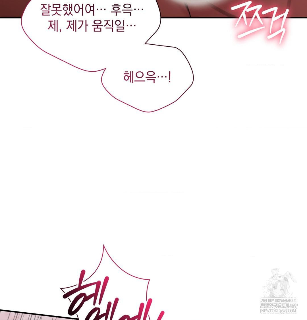 That Kind of Thing Happened Raw Chapter 35 - Page 98