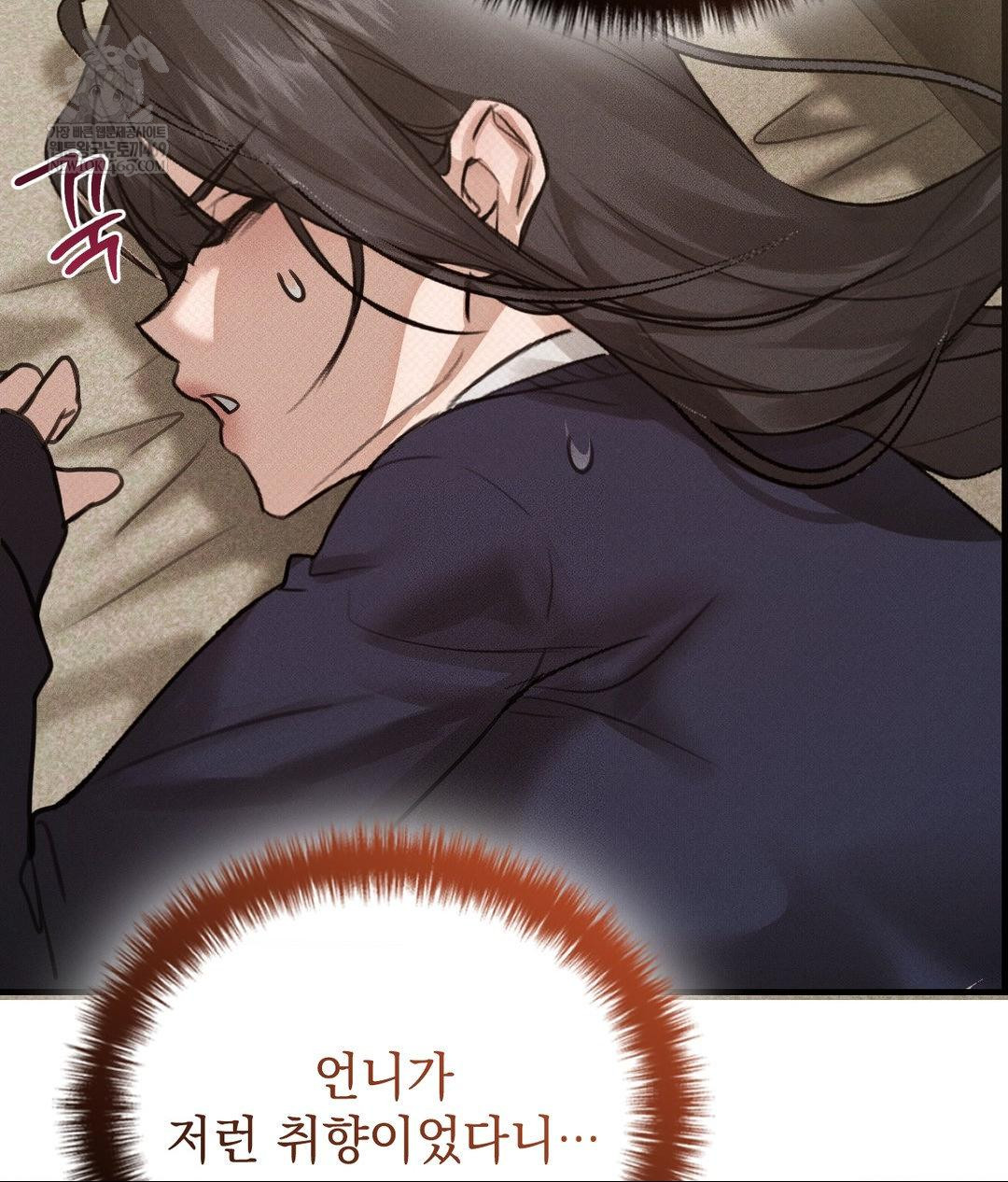 That Kind of Thing Happened Raw Chapter 36 - Page 108