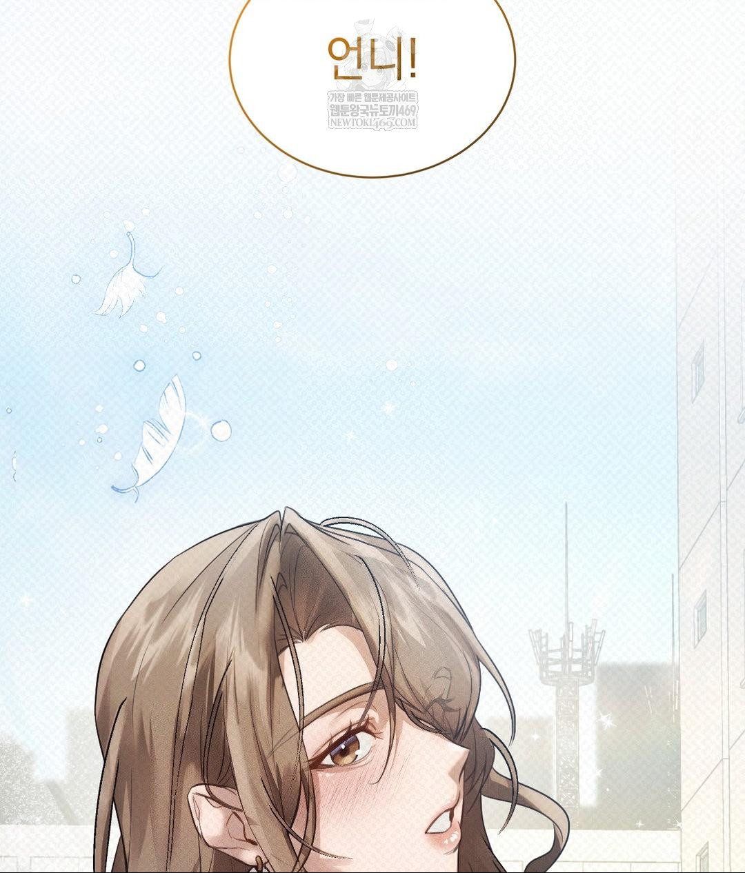 That Kind of Thing Happened Raw Chapter 36 - Page 13