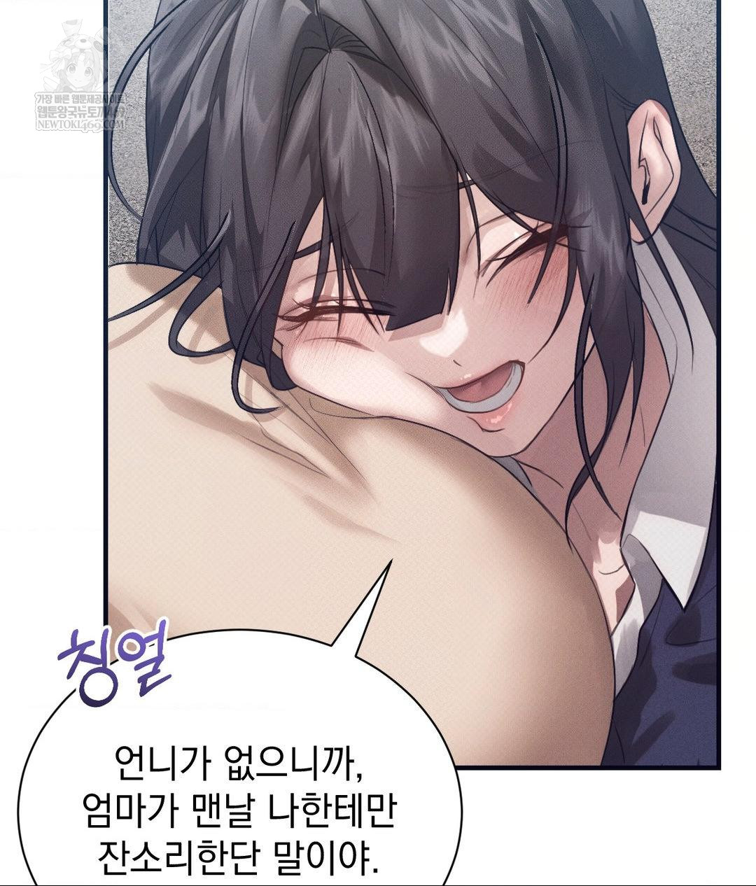 That Kind of Thing Happened Raw Chapter 36 - Page 19