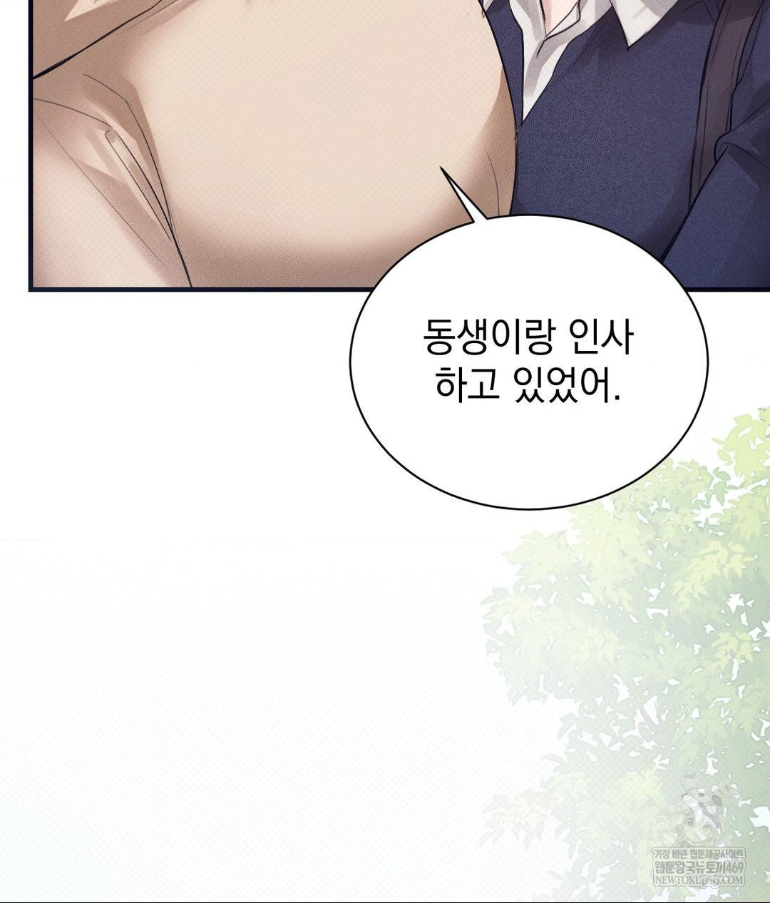 That Kind of Thing Happened Raw Chapter 36 - Page 25