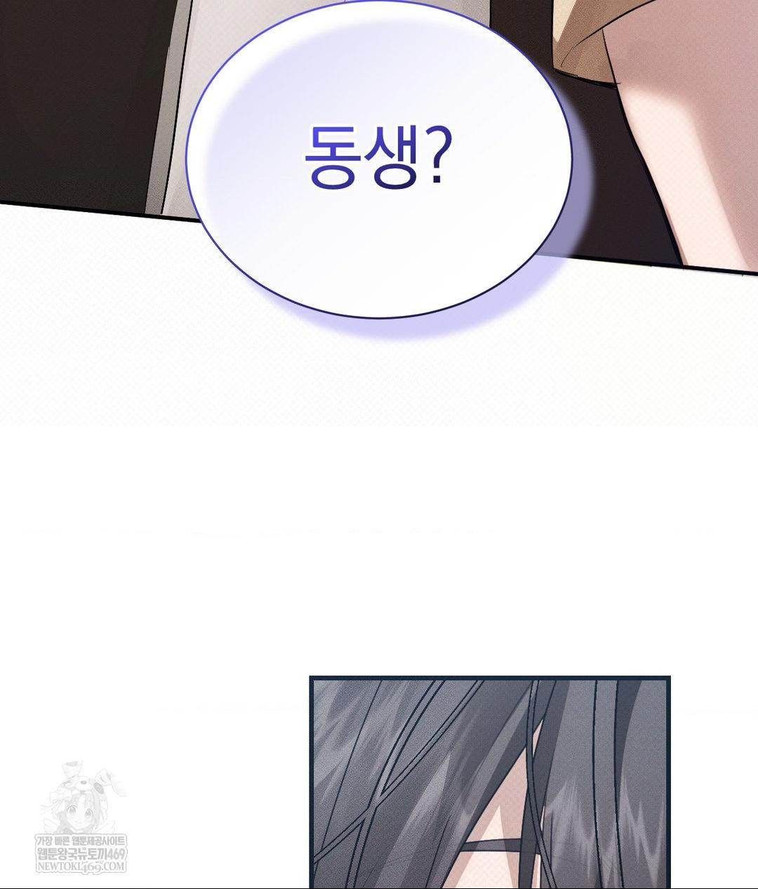 That Kind of Thing Happened Raw Chapter 36 - Page 28