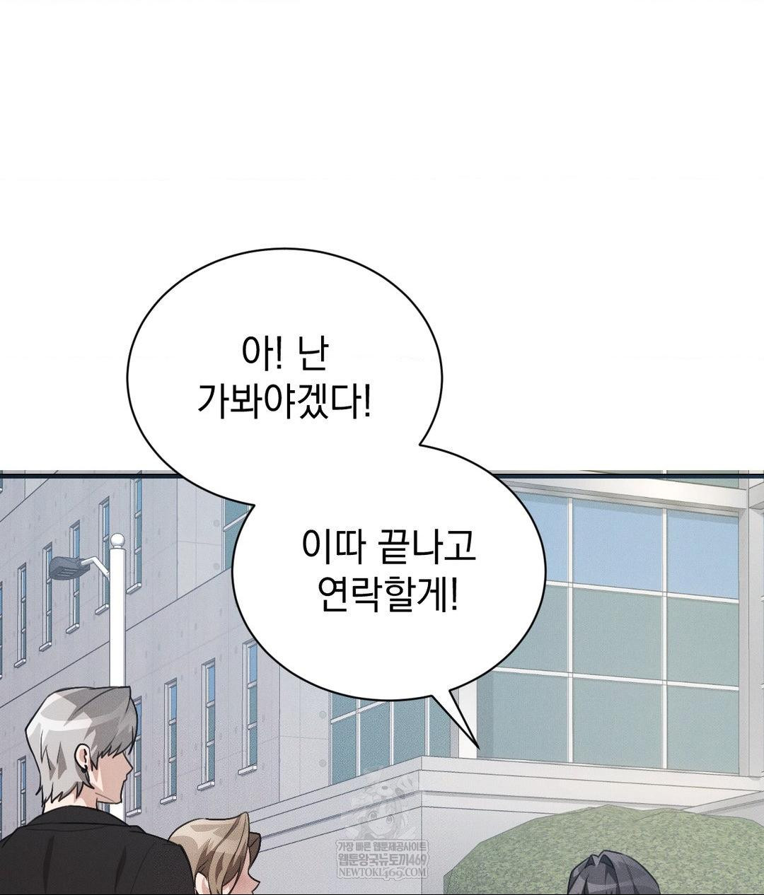 That Kind of Thing Happened Raw Chapter 36 - Page 43