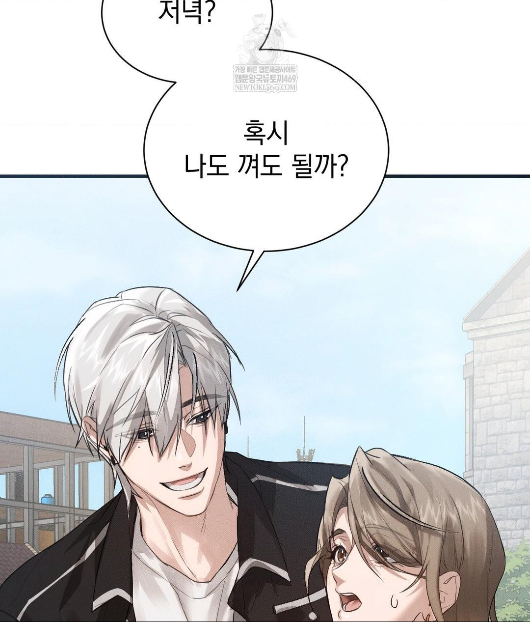 That Kind of Thing Happened Raw Chapter 36 - Page 45