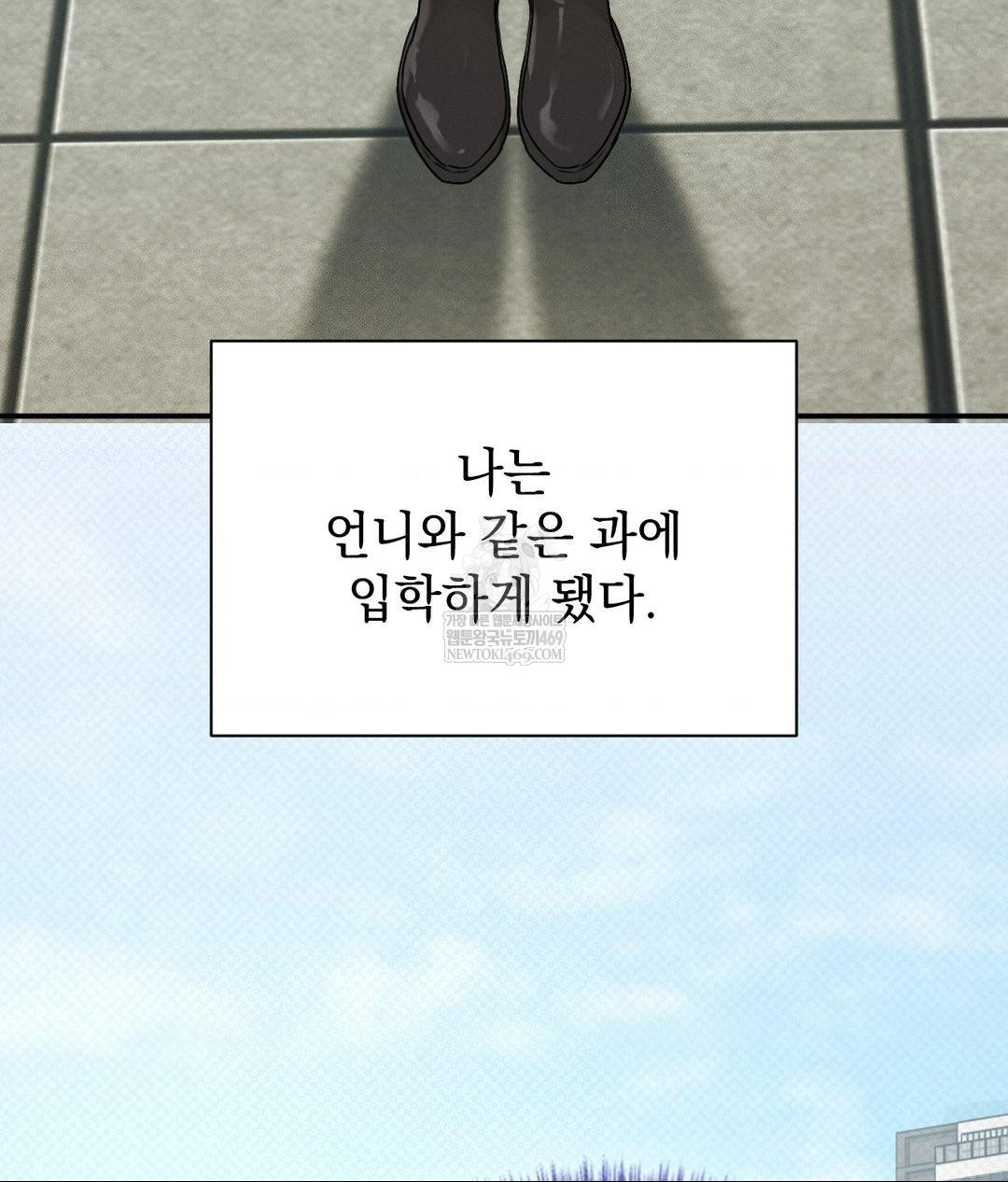 That Kind of Thing Happened Raw Chapter 36 - Page 5