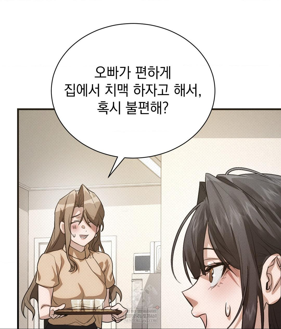 That Kind of Thing Happened Raw Chapter 36 - Page 61