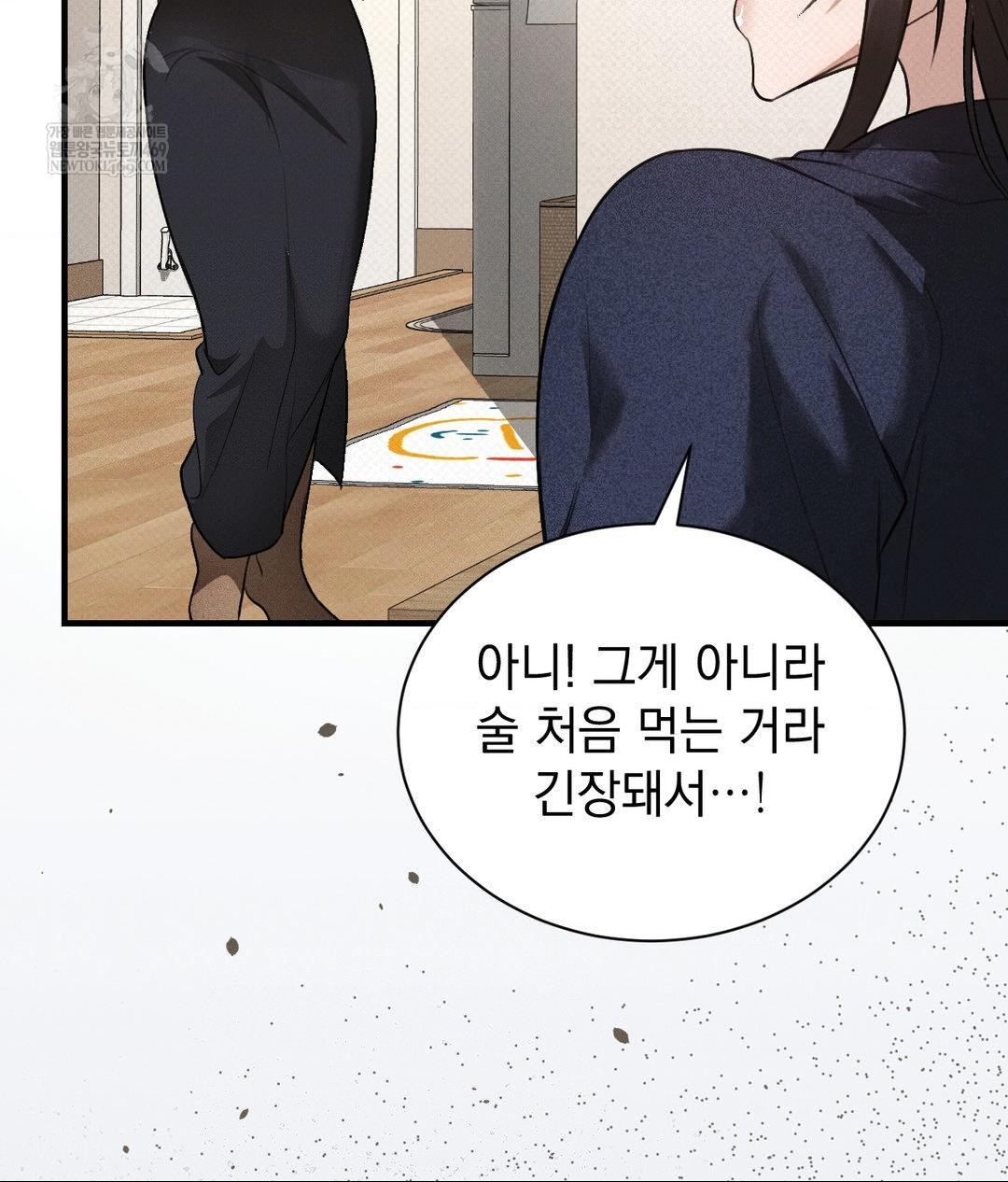 That Kind of Thing Happened Raw Chapter 36 - Page 62