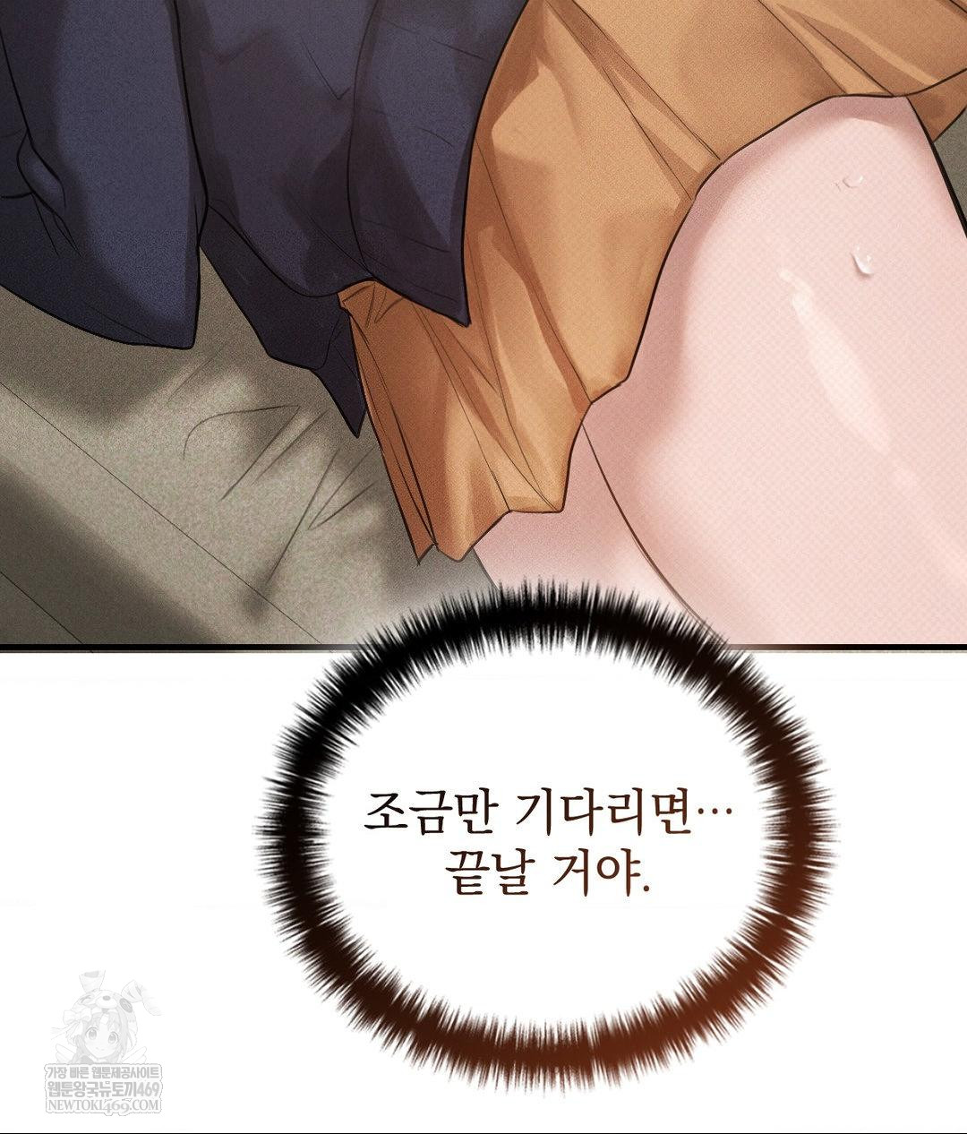 That Kind of Thing Happened Raw Chapter 36 - Page 90