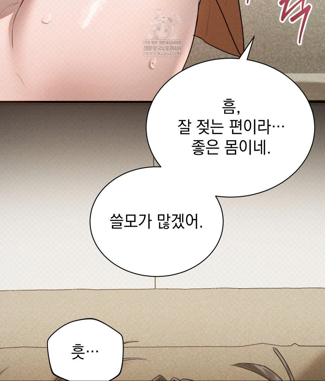 That Kind of Thing Happened Raw Chapter 37 - Page 103