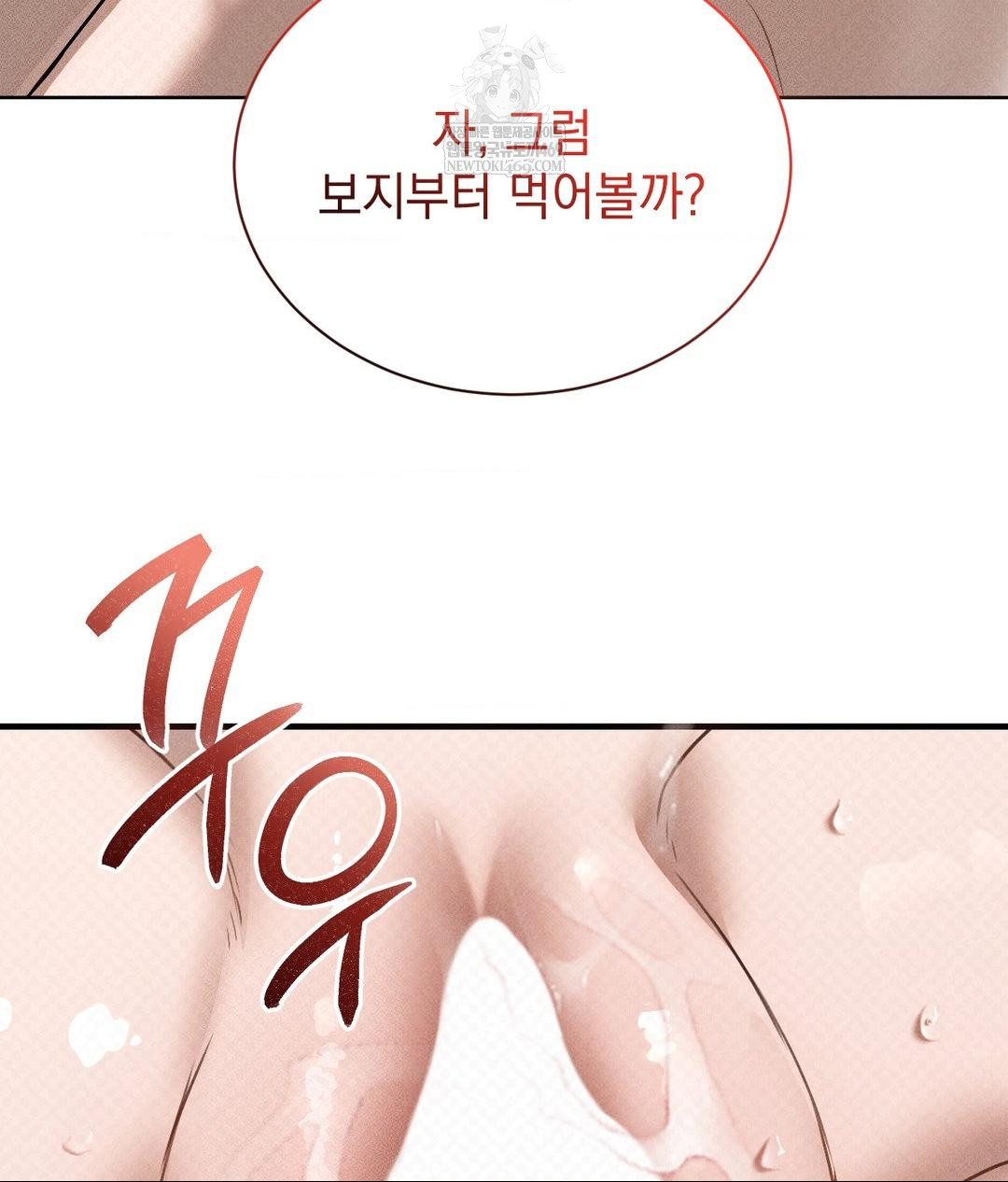 That Kind of Thing Happened Raw Chapter 37 - Page 106