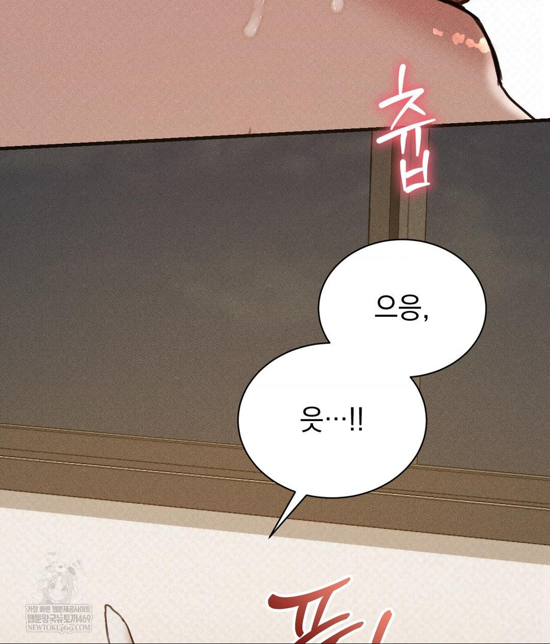 That Kind of Thing Happened Raw Chapter 37 - Page 123