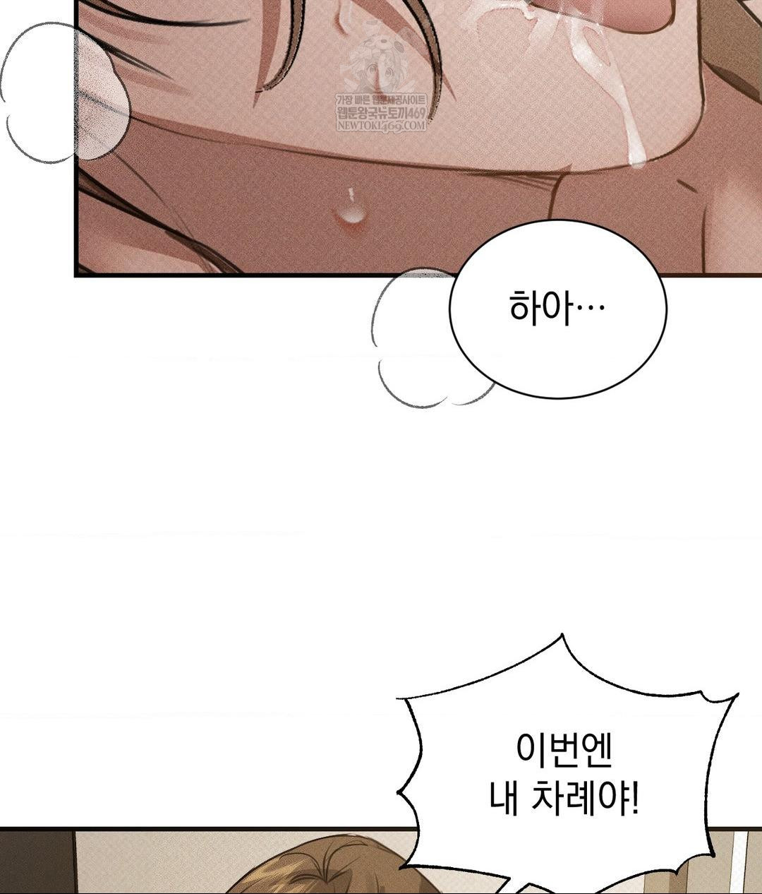 That Kind of Thing Happened Raw Chapter 37 - Page 20