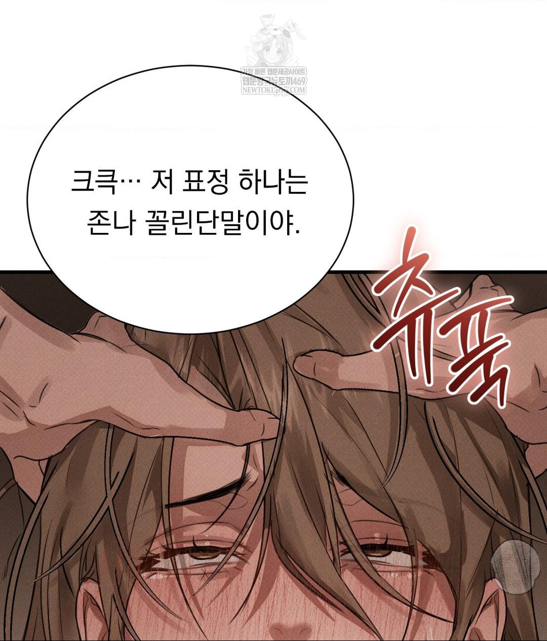 That Kind of Thing Happened Raw Chapter 37 - Page 24