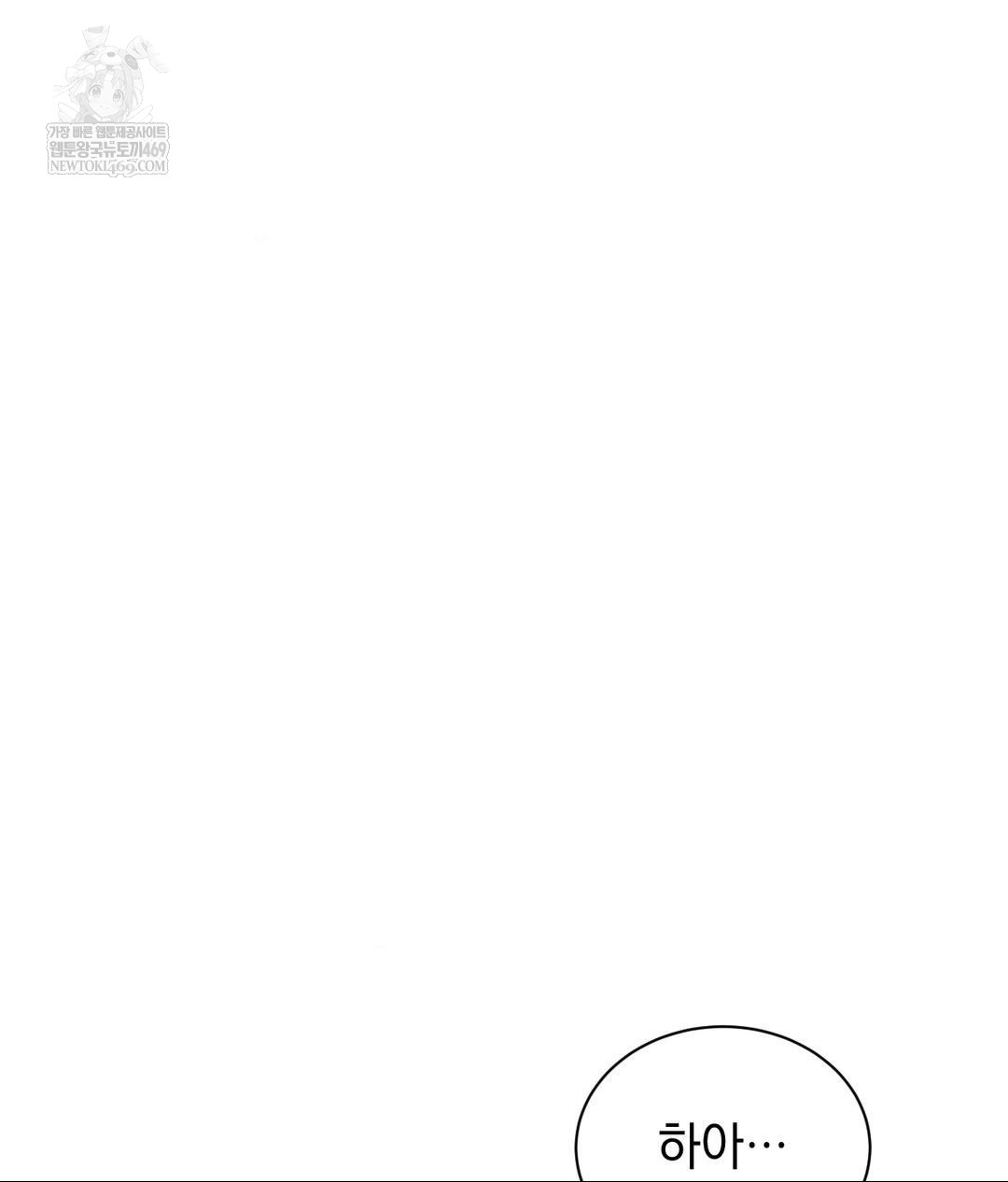 That Kind of Thing Happened Raw Chapter 37 - Page 39