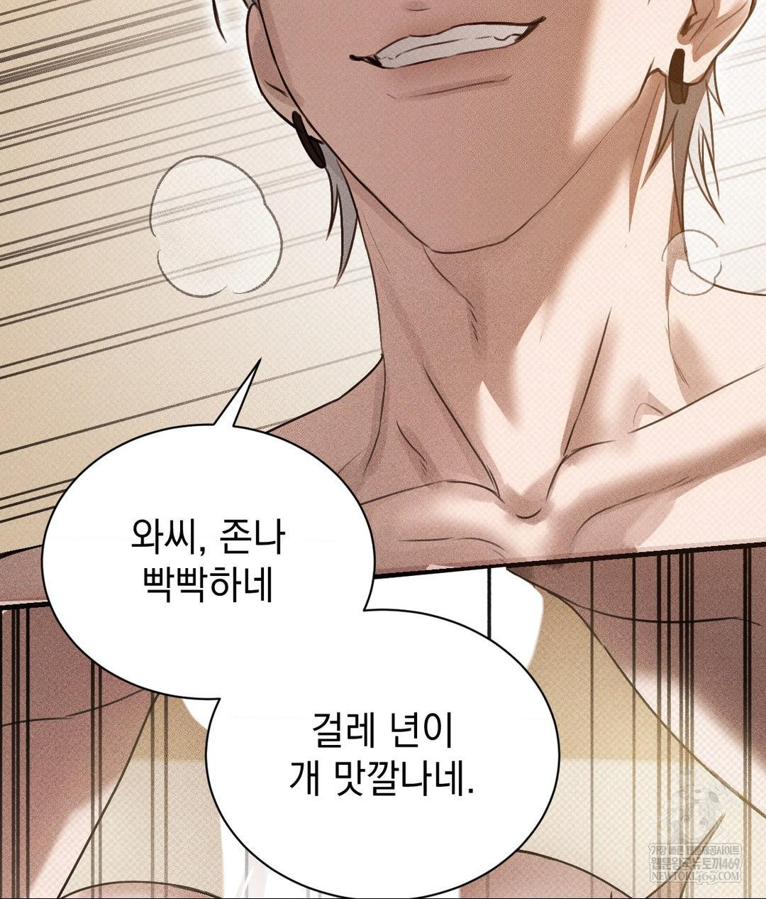 That Kind of Thing Happened Raw Chapter 37 - Page 57