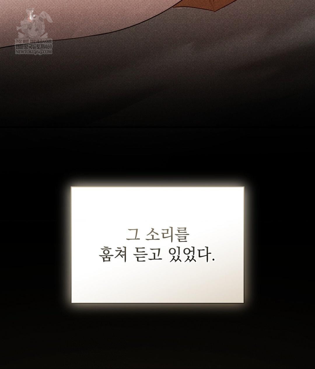 That Kind of Thing Happened Raw Chapter 37 - Page 6