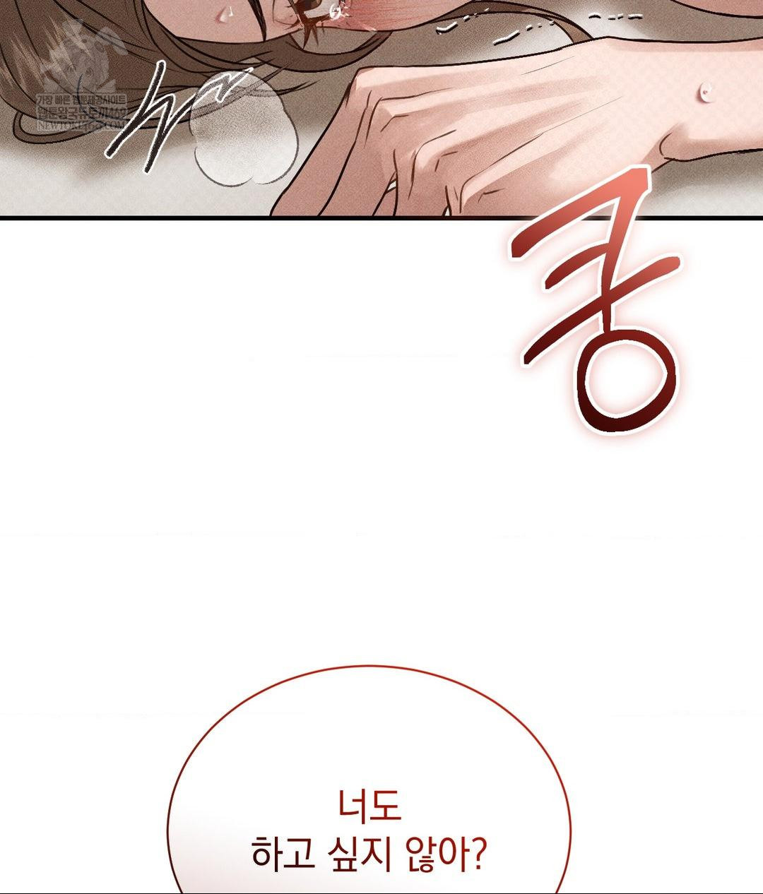 That Kind of Thing Happened Raw Chapter 37 - Page 83