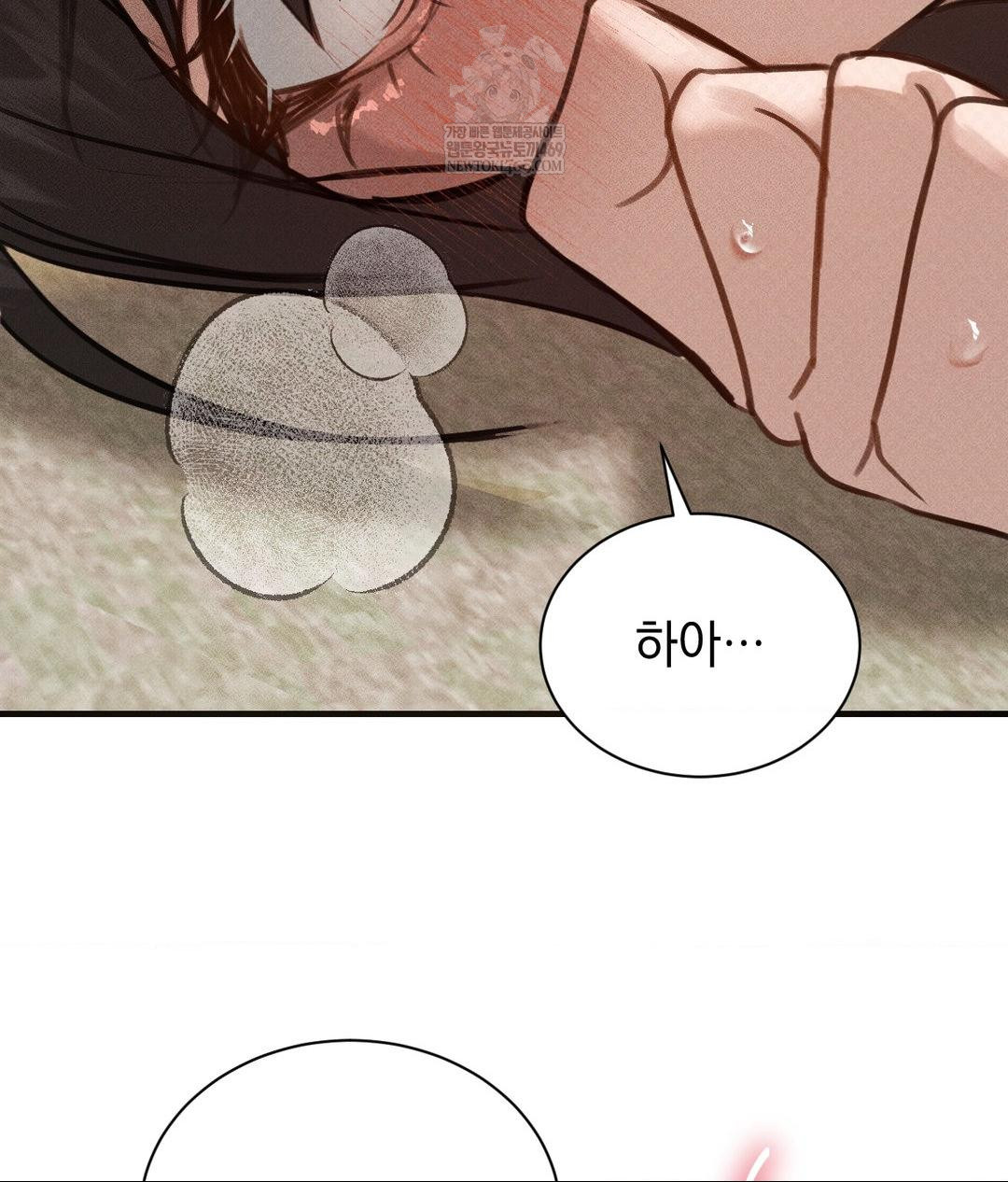 That Kind of Thing Happened Raw Chapter 37 - Page 87