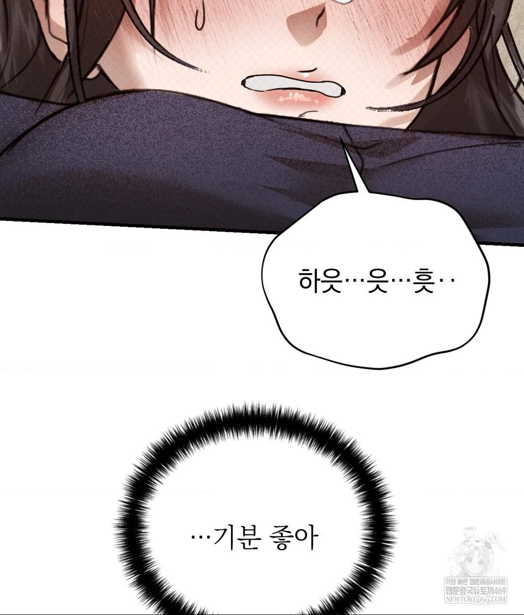 That Kind of Thing Happened Raw Chapter 37 - Page 99