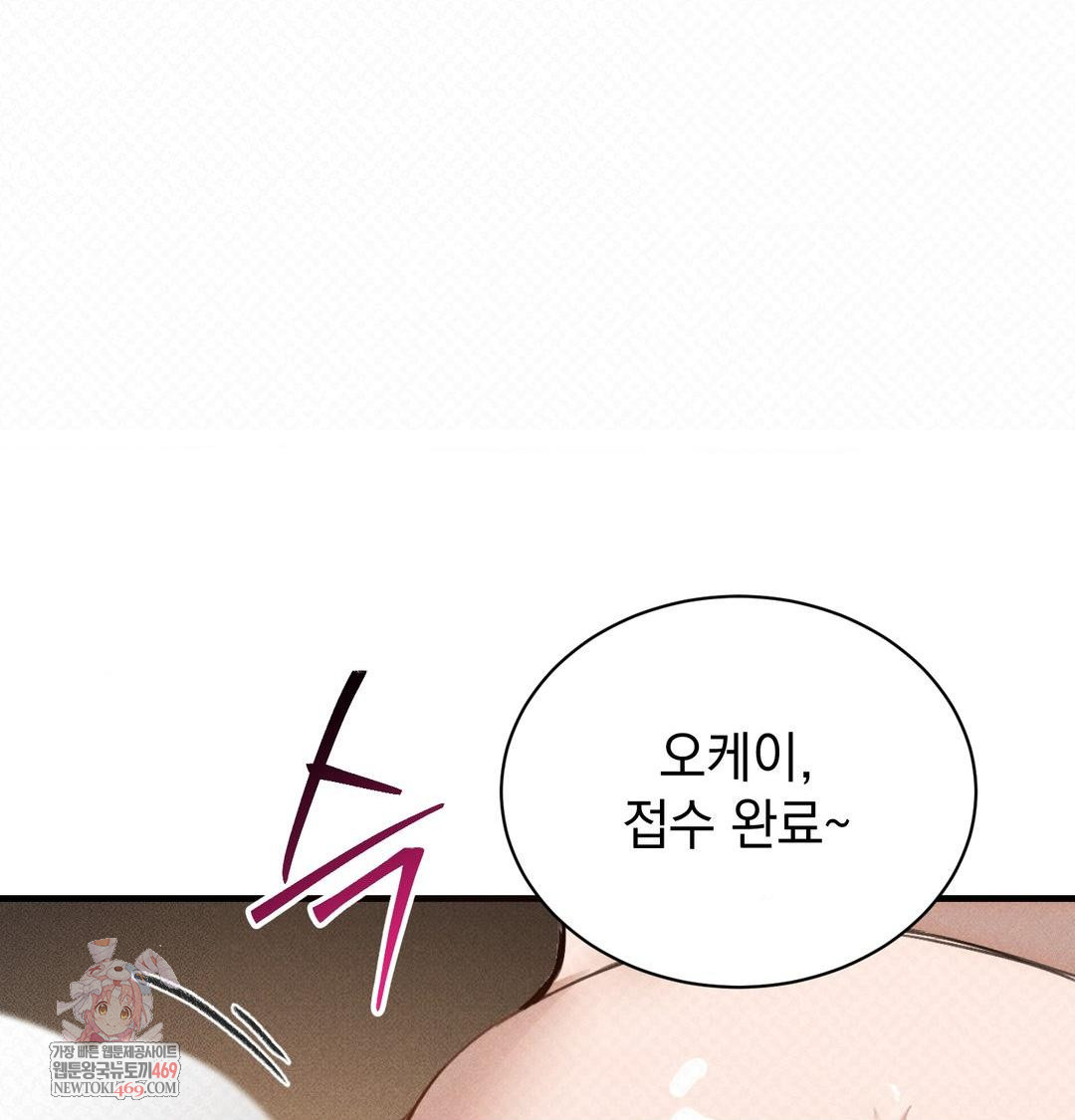 That Kind of Thing Happened Raw Chapter 38 - Page 1