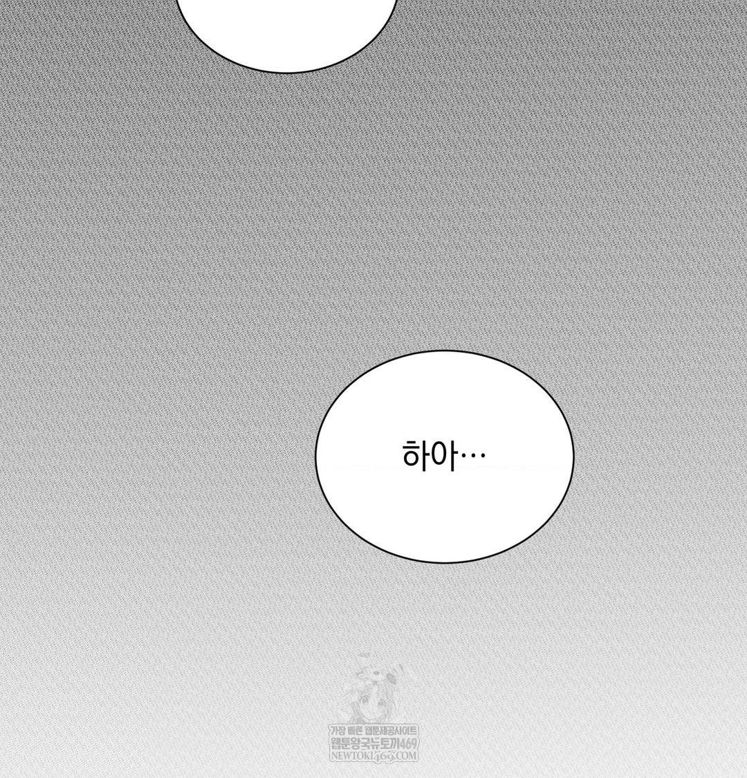 That Kind of Thing Happened Raw Chapter 38 - Page 129