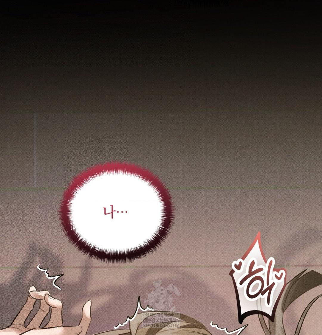 That Kind of Thing Happened Raw Chapter 38 - Page 143