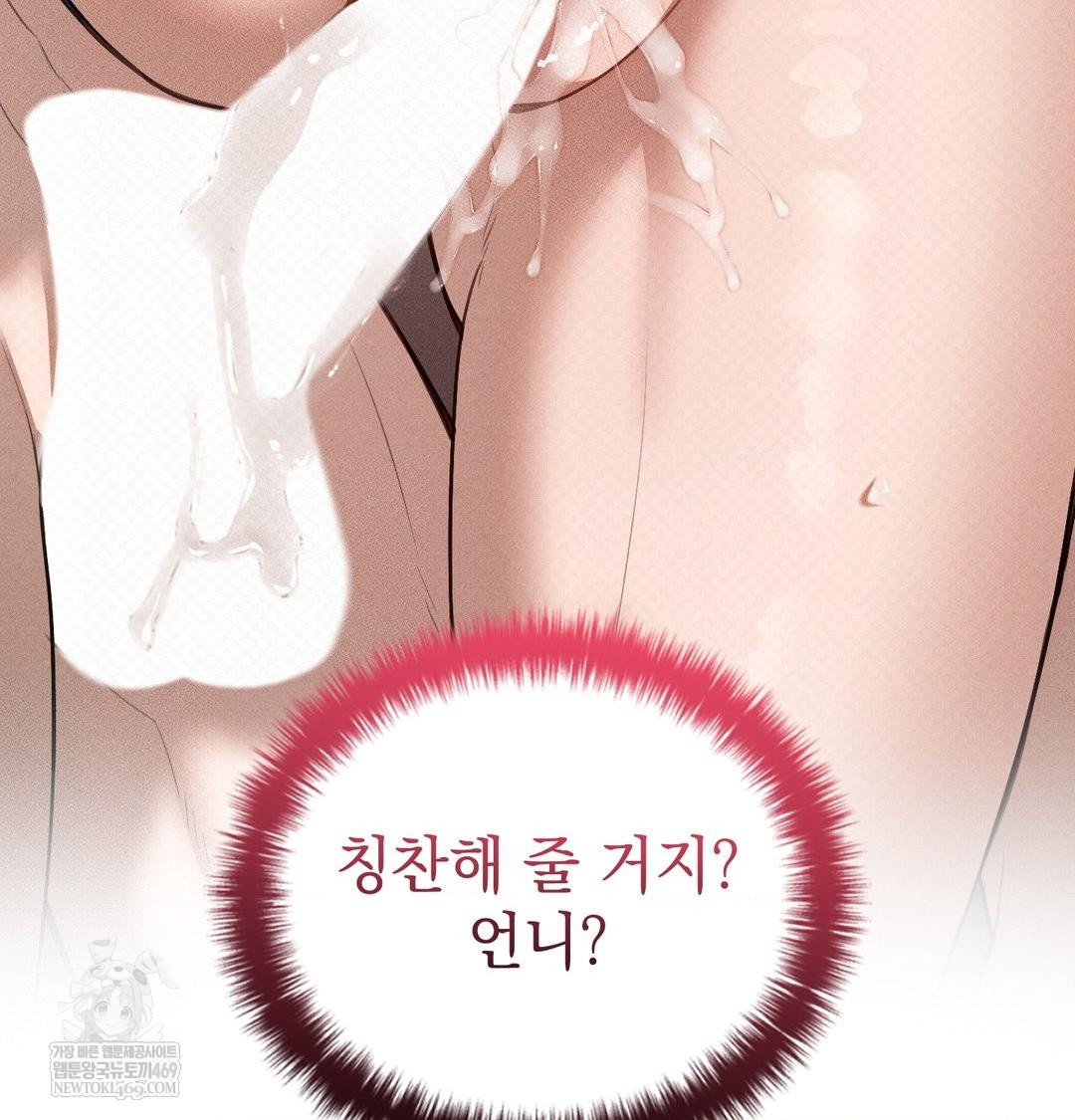 That Kind of Thing Happened Raw Chapter 38 - Page 146