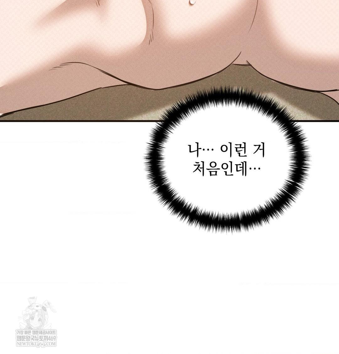 That Kind of Thing Happened Raw Chapter 38 - Page 24