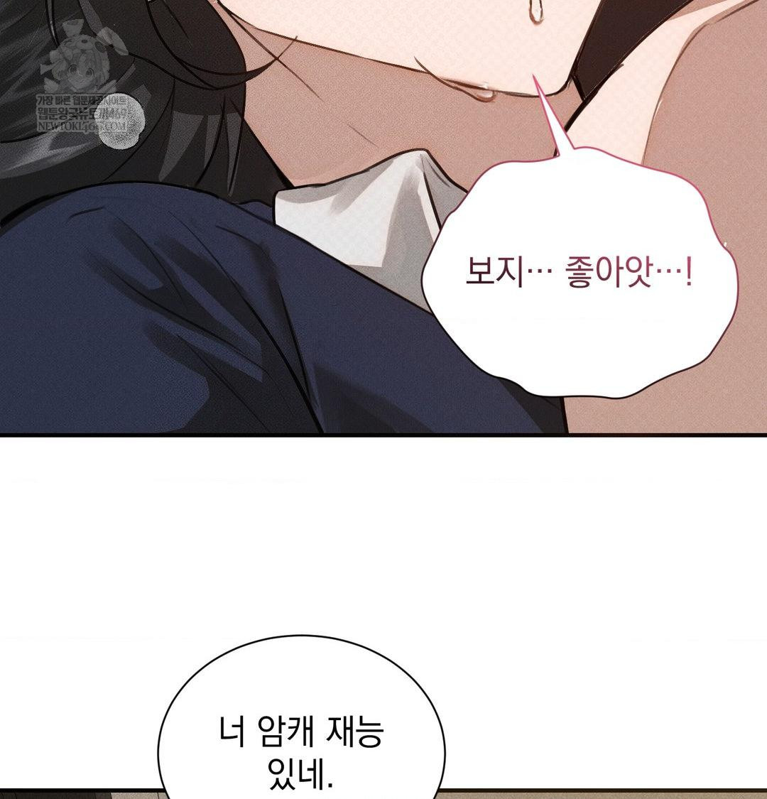 That Kind of Thing Happened Raw Chapter 38 - Page 26