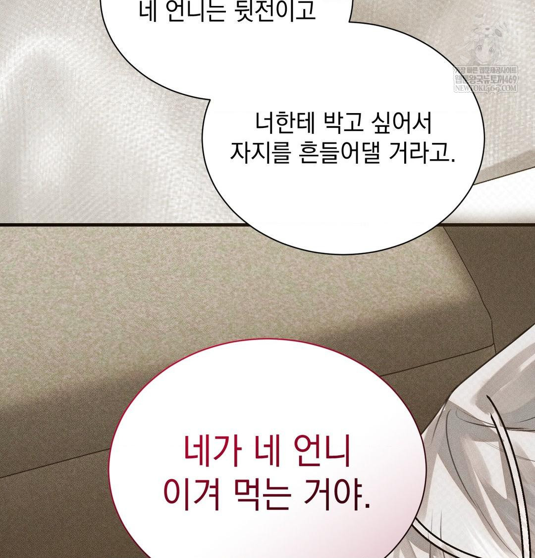 That Kind of Thing Happened Raw Chapter 38 - Page 33