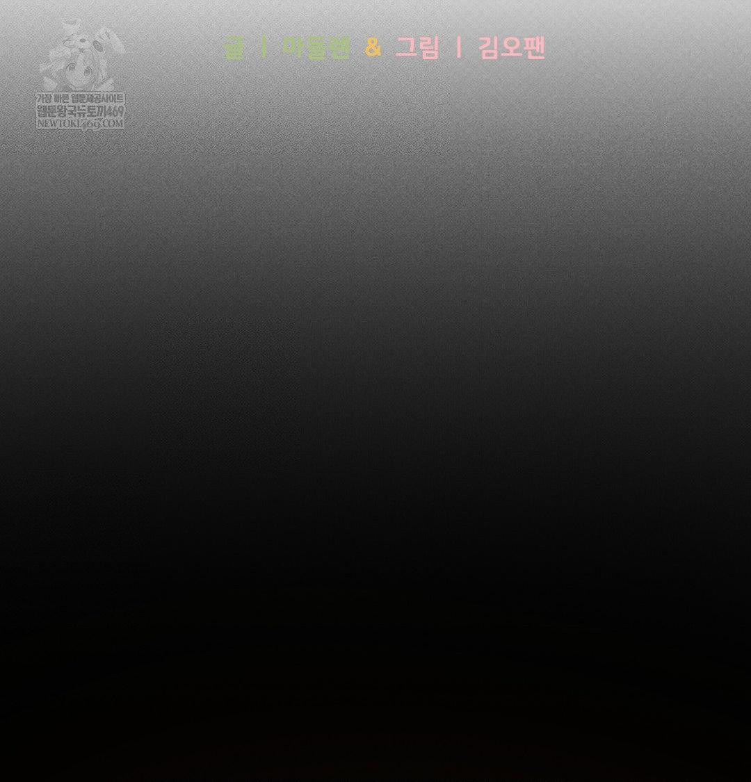 That Kind of Thing Happened Raw Chapter 38 - Page 37