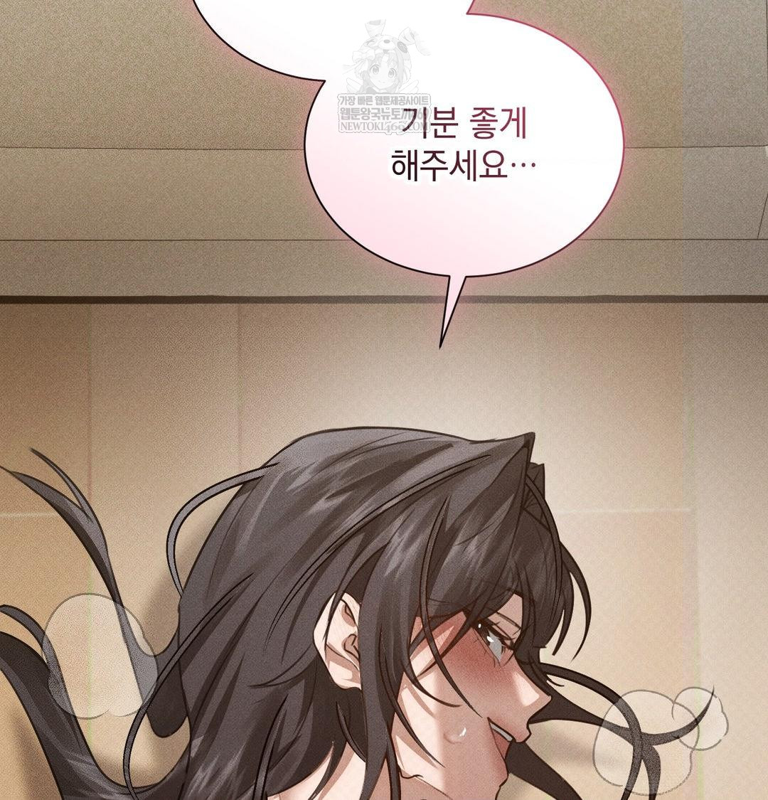 That Kind of Thing Happened Raw Chapter 38 - Page 64