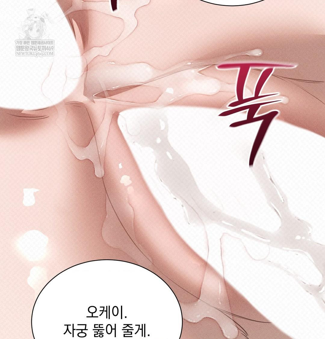 That Kind of Thing Happened Raw Chapter 38 - Page 99